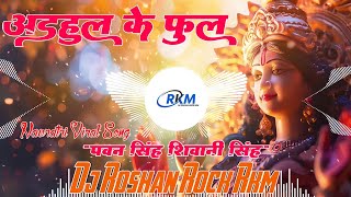  Adahul Ke Phool Dj Roshan Rock RkM mp3 download