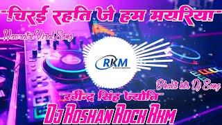  Chirayi Rahati Je Ham Mayariya Dj Roshan Rock RkM mp3 download