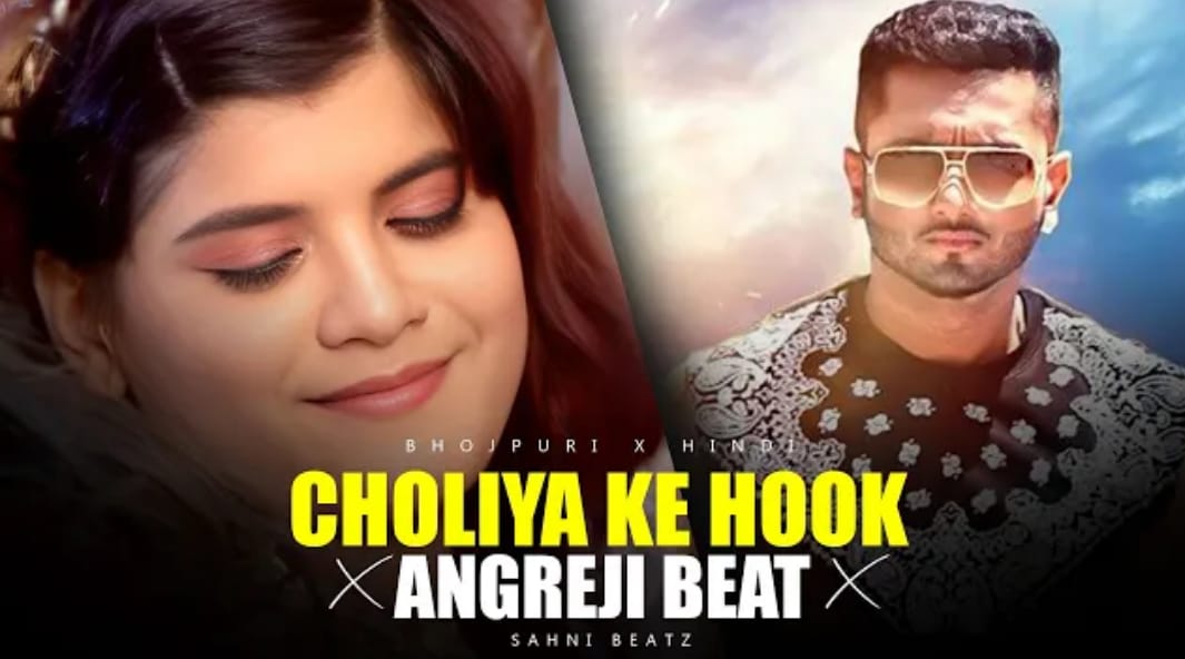  Choliya Ke Hook Raja Ji X Angreji Beat ( Mega Mix ) Sahni Beatz MP3 DOWNLOAD