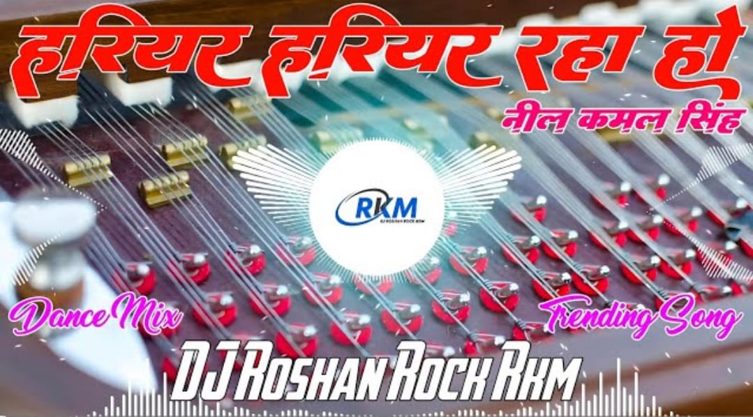 Jaanu Mor Jiyara Ke Jari Ho Neelkamal Singh Bhojpuri dj roshan rock rkm mp3 download