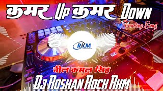 Kamar Up Kamar Down Dj Roshan rock RkM  mp3 download