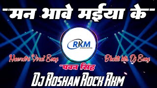   Man Bhave Maiya Ke Chunariya Dj Roshan Rock RkM mp3 download