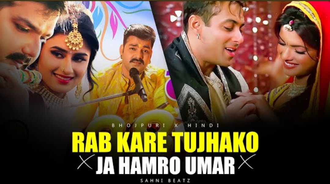 Rab Kare Tujhako Bhi Pyaar X Ja Hamro Umar - Mega Mashup (Sahni Beatz) New Bhojpuri X Hindi mp3 download