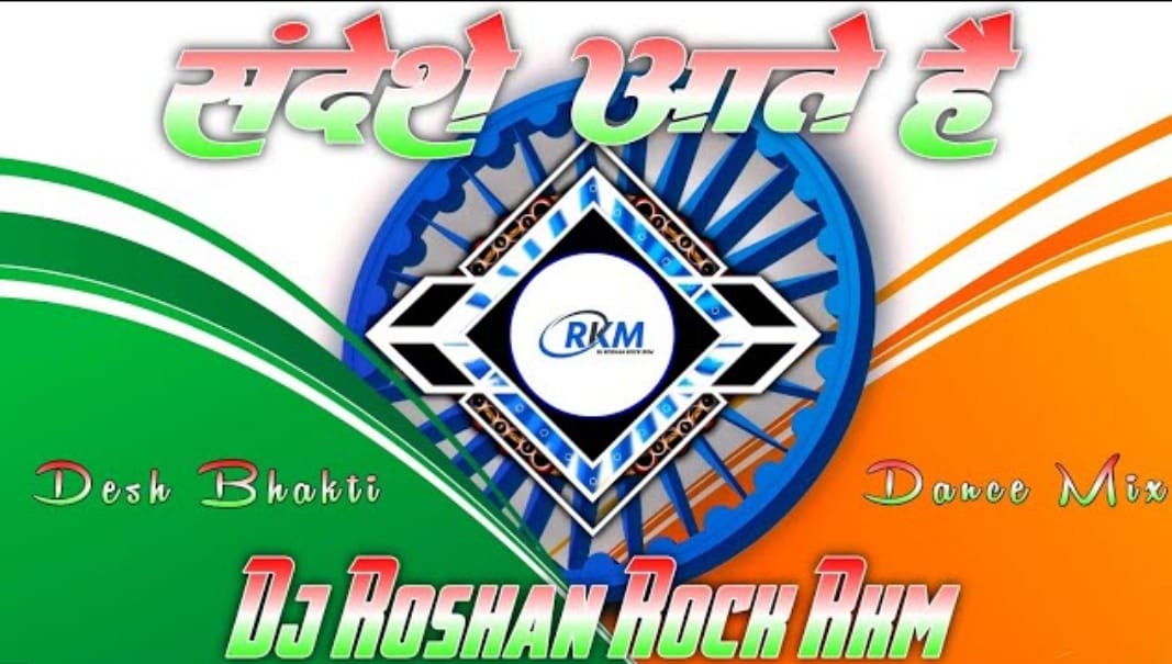 Sandese Aate Hain Dj Roshan Rock RkM