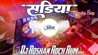 Sadiya Pawan Singh Dj Roshan rock RkM  mp3 download