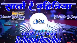  Sato Re Bahiniya Dj Roshan Rock RkM mp3 download