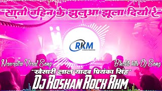  Saton Bahin Ke Jhulwa Jhula Diyo Re Dj Roshan Rock RkM mp3 download